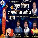 Guru Vina Jagnyala Arthach Naay