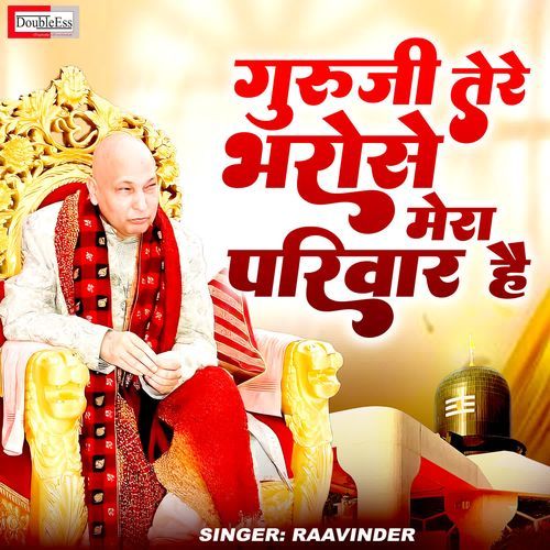 Guruji Tere Bharose Mera Parivar Hai