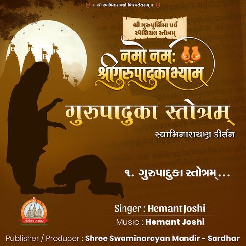 Gurupaduka Stotram Swaminarayan Kirtan