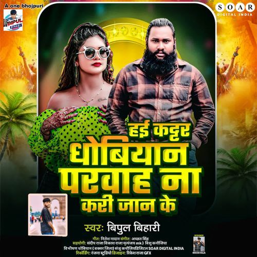 Hae Kattar Dhobiyan Parwah Na Kari Jaan Ke