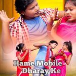 Hame Mobile Dharay Ke