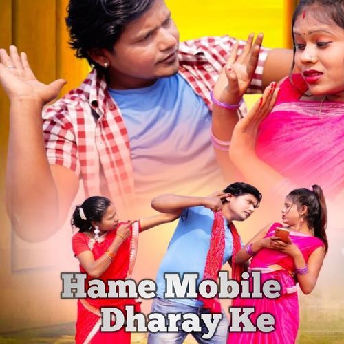 Hame Mobile Dharay Ke