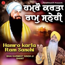 Hamro Karta Ram Sanehi-MwwqUxpKUwU