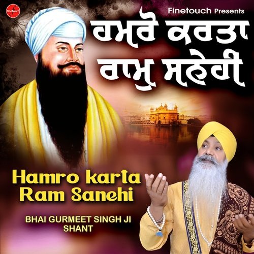 Hamro Karta Ram Sanehi