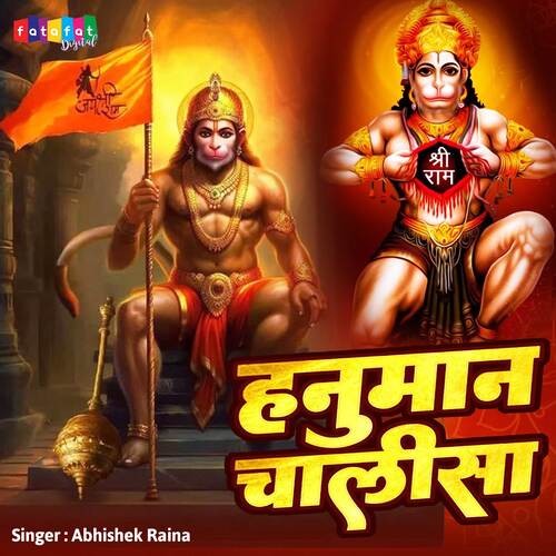 Hanuman Chalisa