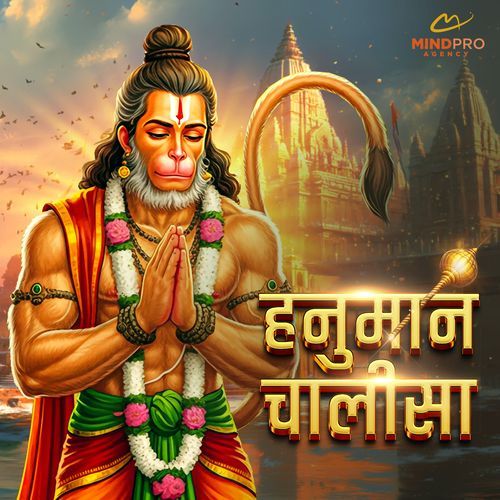 Hanuman Chalisa