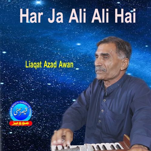 Har Ja Ali Ali Hai