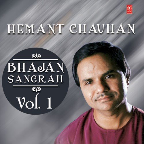Hemant Chauhan - Bhajan Sangrah (Vol. 1)