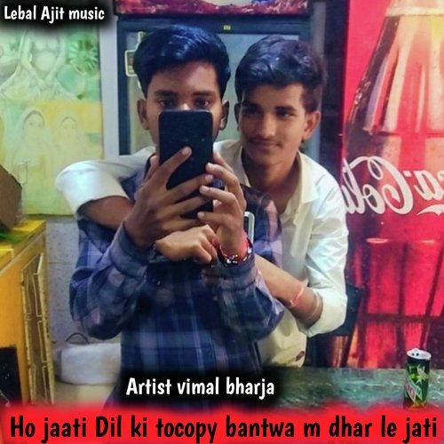 Ho Jati Dil Ki