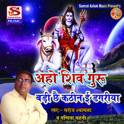 Ho Shiv Guru Badi Kathin Chhe Ee Dagariya-CjAbBzJ6AUQ