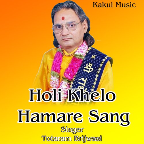 Holi Khelo Hamare Sang