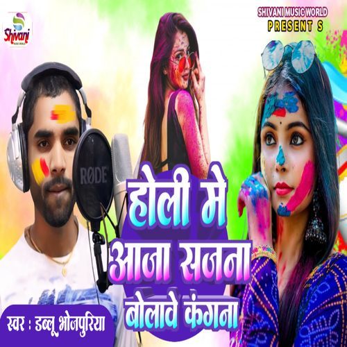 Holi Me Aaja Sajna Bolave Kangna