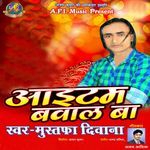 Computer Wala Tor Bhatar Hauwe Ka Re