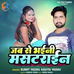 Jabse Bhaini Mastarayen-HiU5axlYQkc