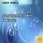 Jagdamba Ke Dware