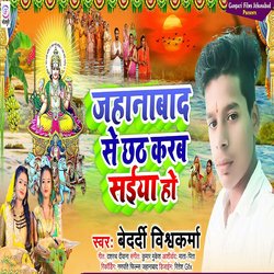 Jahanabad Se Chhath Karab Saiya Ho-JBhGAgxUD0k