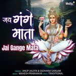 Jai Gange Mata