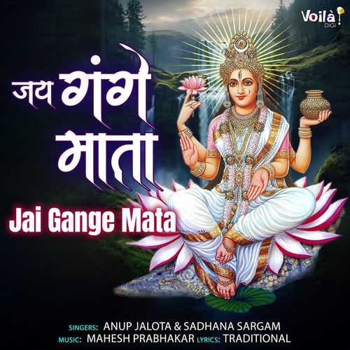 Jai Gange Mata