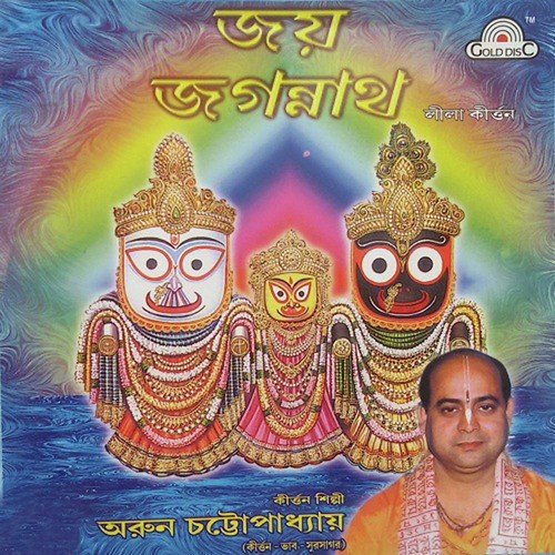 jai jagannath mp3 ringtone download