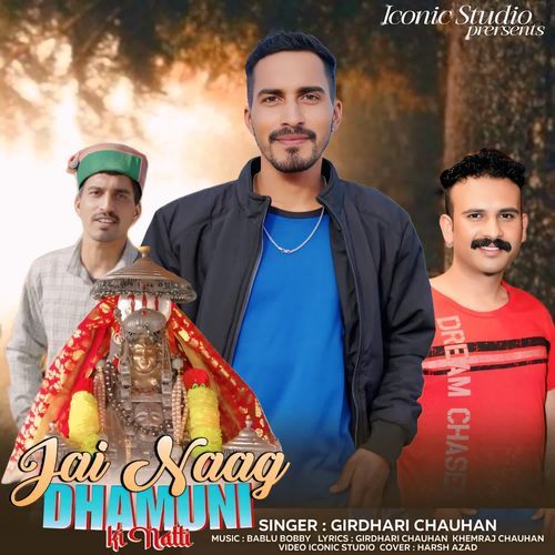 Jai Naag Dhamuni Ki Natti