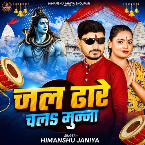 Jal Dhare Chal Munna