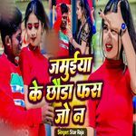 Jamuiya Ke Chauda Se Fas Jo Na