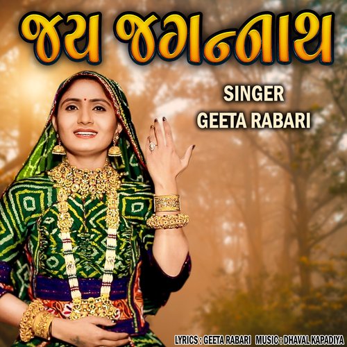 Jay Jagananath cover art