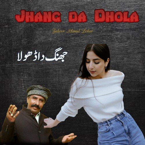 Jhang da Dhola