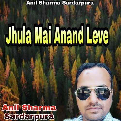 Jhula Mai Anand Leve