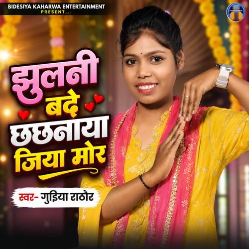 Jhulani Bade Chhachhanaya Jiya Mor