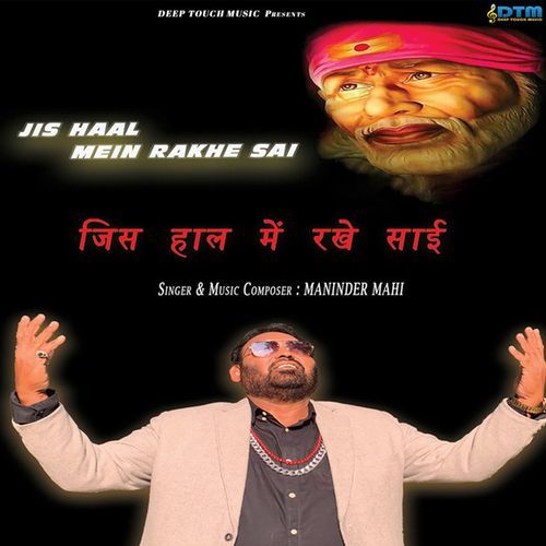 Jis Haal Mein Rakhe Sai