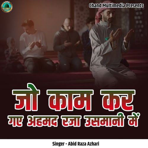 Jo Kaam Kar Gae Ahmed Raja Usmani Mein cover art