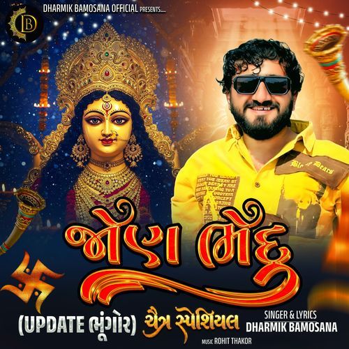 Jon Bhedu ( Update Bhungor ) cover art