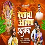 KELAMBA AAI LA SAJAVA