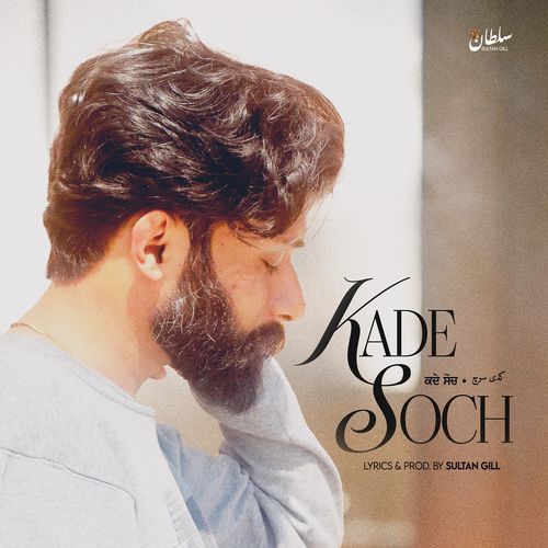 Kade Soch