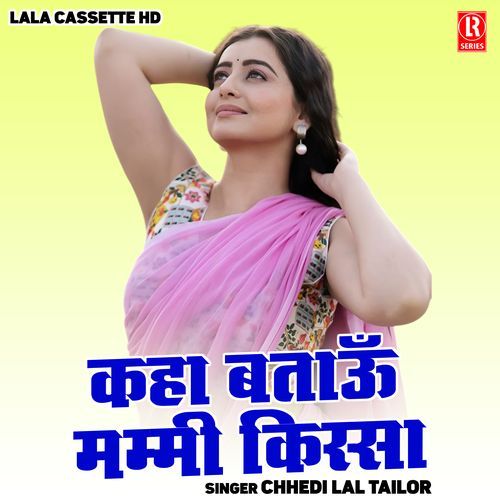 Kaha Bataun Mummy Kissa