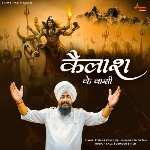 Kailash Ke Vasi