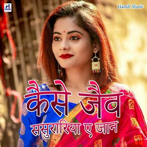 Kaise Jaiv Sasurariya A Jaan