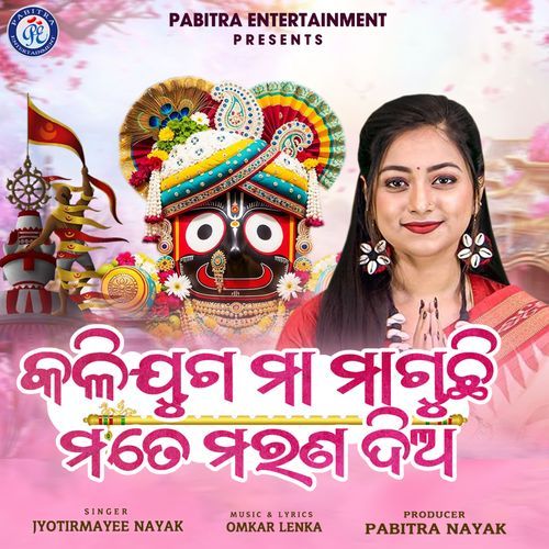 Kalijuga Maa Dakuchhi Mate Marana Dia