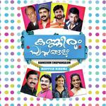 Innale Ente Karalu