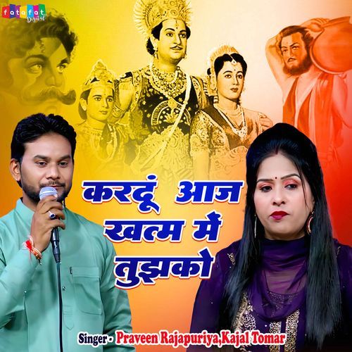 Kardu Aaj Khatam Me Tujhko