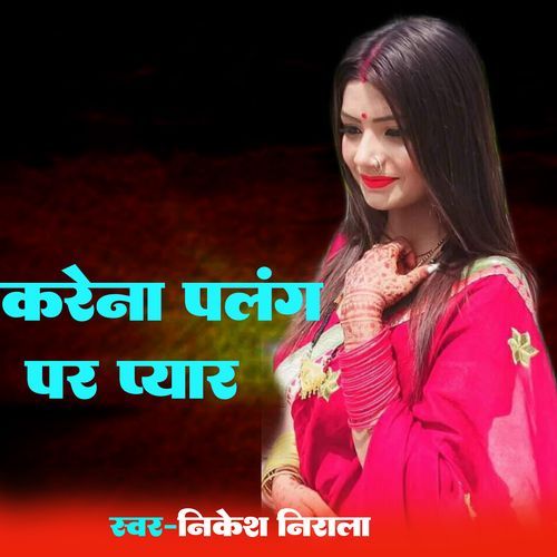 Karena Palang Par Pyar