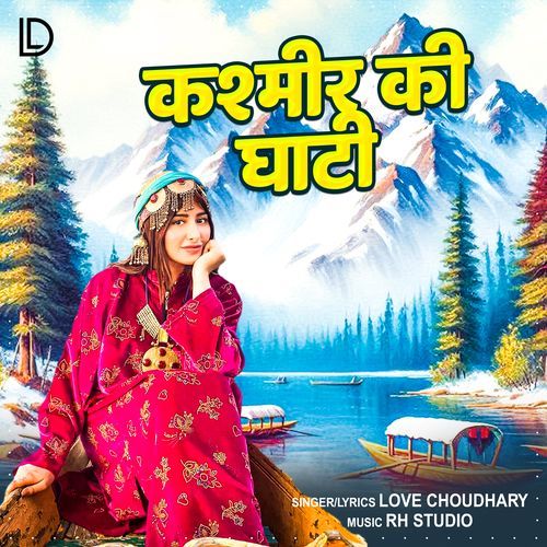 Kashmir Ki Ghati