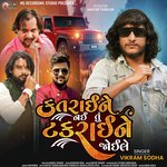 Katrai Ne Nai Tu Takraine Joile.wav