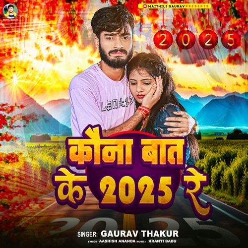 Kauna Baat Ke 2025 Re