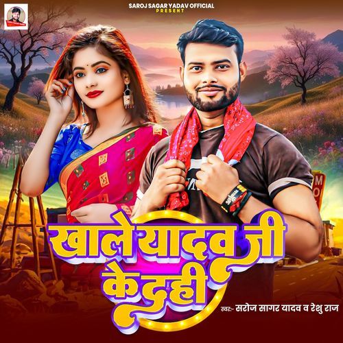 Khale Yadav Ji Ke Dahi