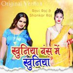 Khuniya Vansh Mein Khuniya