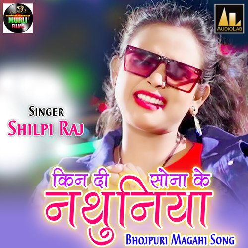 Kin Dee Sona Ke Nathuniya-Bhojpuri Magahi Song