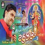 A Bole Toh Ambe Maa