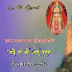 Kis Karan Ghar Chod Aai Ye Meri Maa Ki Jaai Bahan